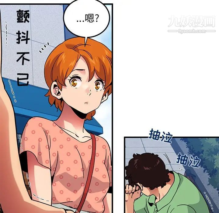 《闯入我们家的H先生》漫画 第51話