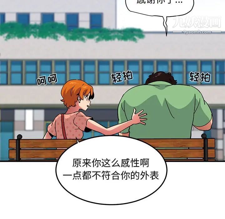 《闯入我们家的H先生》漫画 第51話