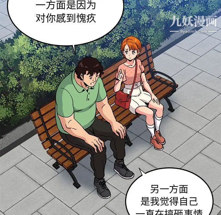 《闯入我们家的H先生》漫画 第51話