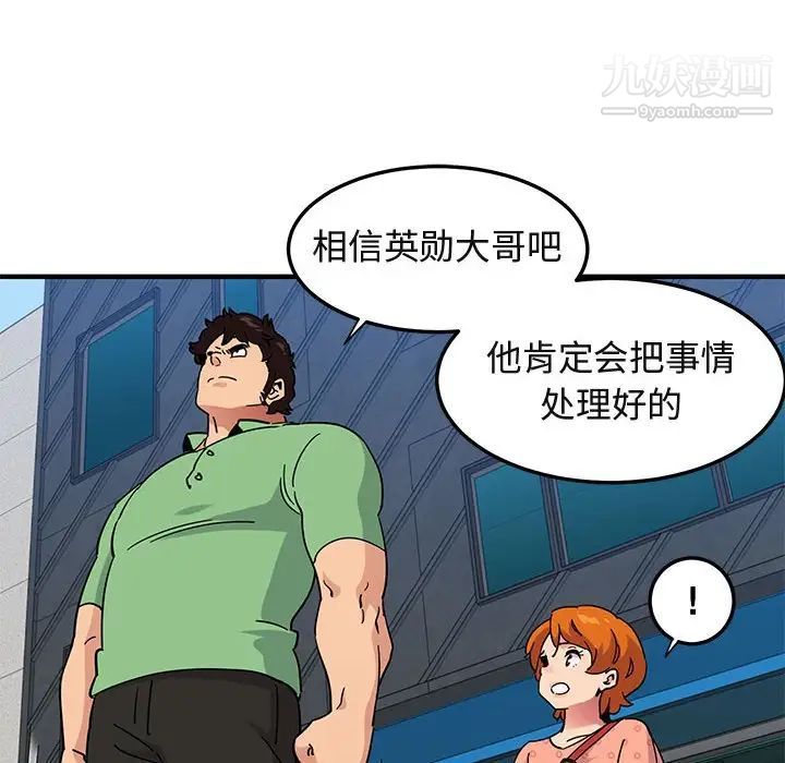 《闯入我们家的H先生》漫画 第51話