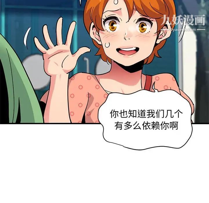 《闯入我们家的H先生》漫画 第51話