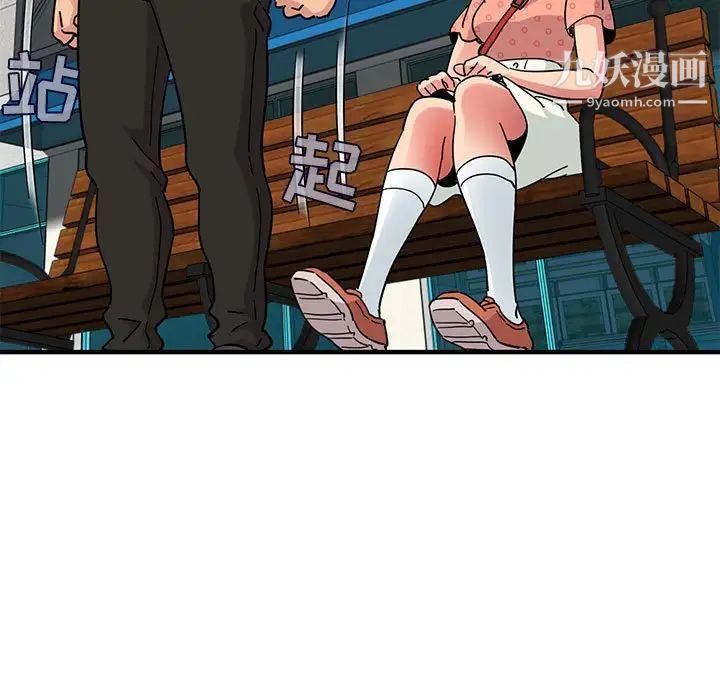 《闯入我们家的H先生》漫画 第51話