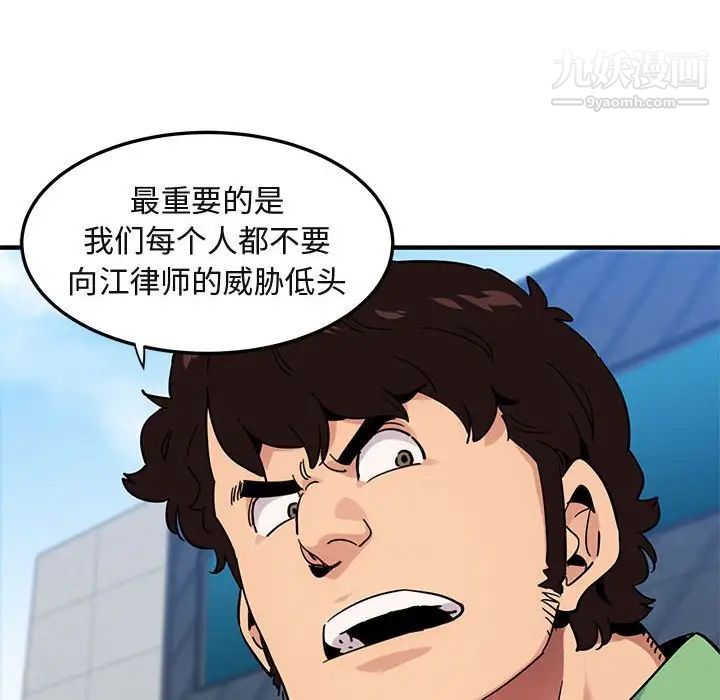 《闯入我们家的H先生》漫画 第51話