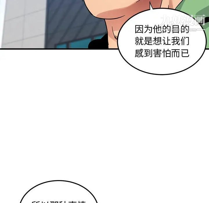 《闯入我们家的H先生》漫画 第51話