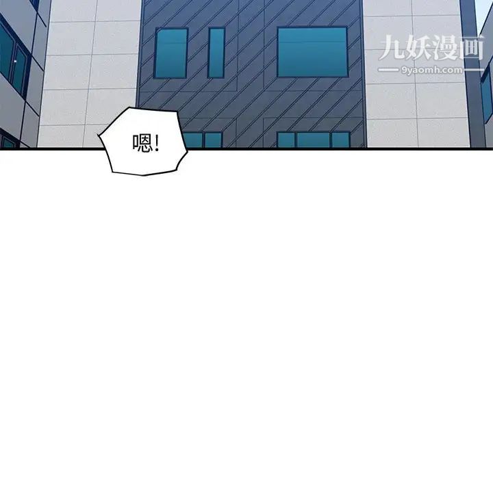 《闯入我们家的H先生》漫画 第51話