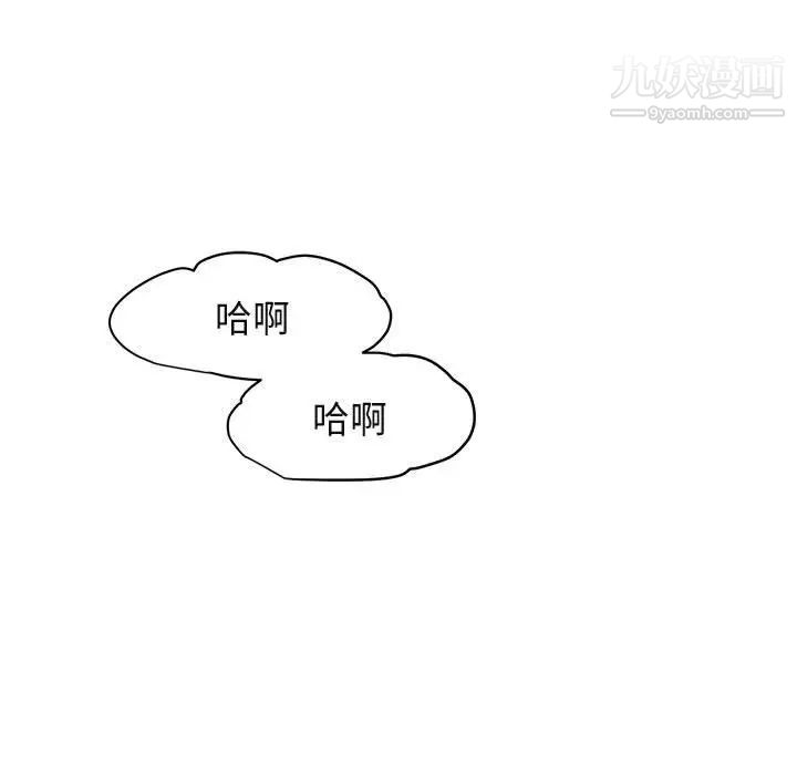 《闯入我们家的H先生》漫画 第51話