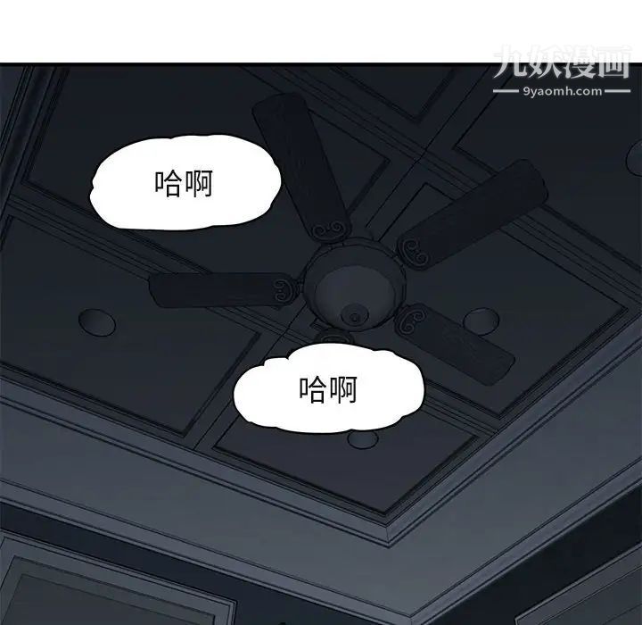 《闯入我们家的H先生》漫画 第51話