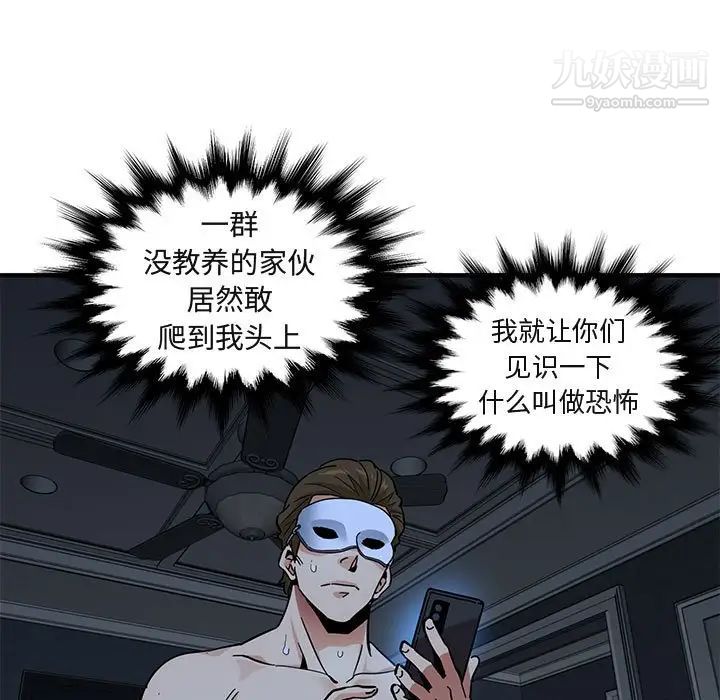 《闯入我们家的H先生》漫画 第51話