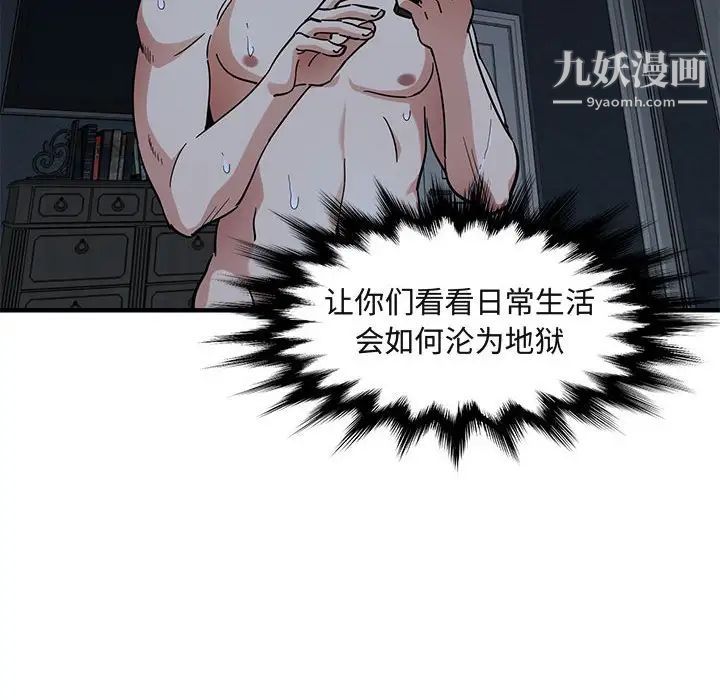 《闯入我们家的H先生》漫画 第51話