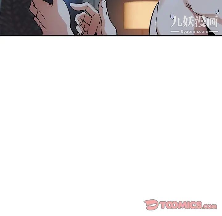 《闯入我们家的H先生》漫画 第51話