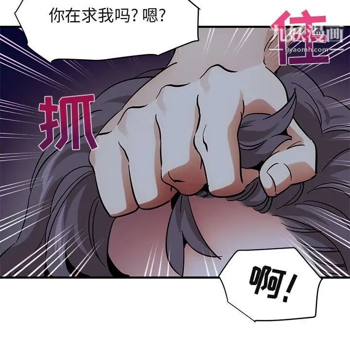 《闯入我们家的H先生》漫画 第51話