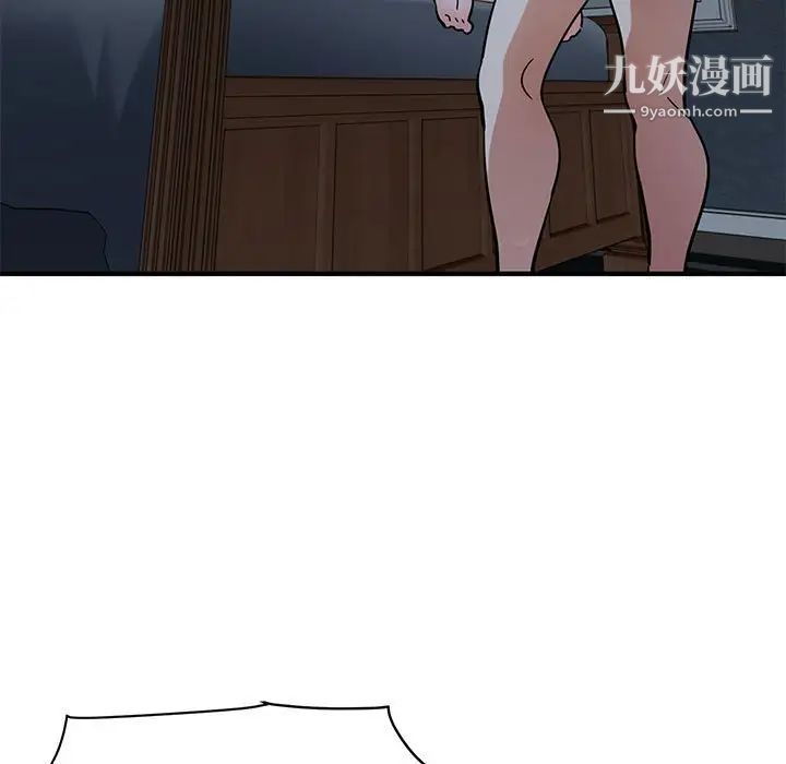 《闯入我们家的H先生》漫画 第51話