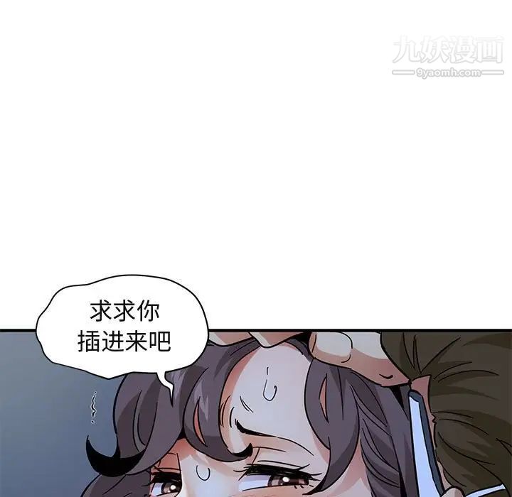 《闯入我们家的H先生》漫画 第51話