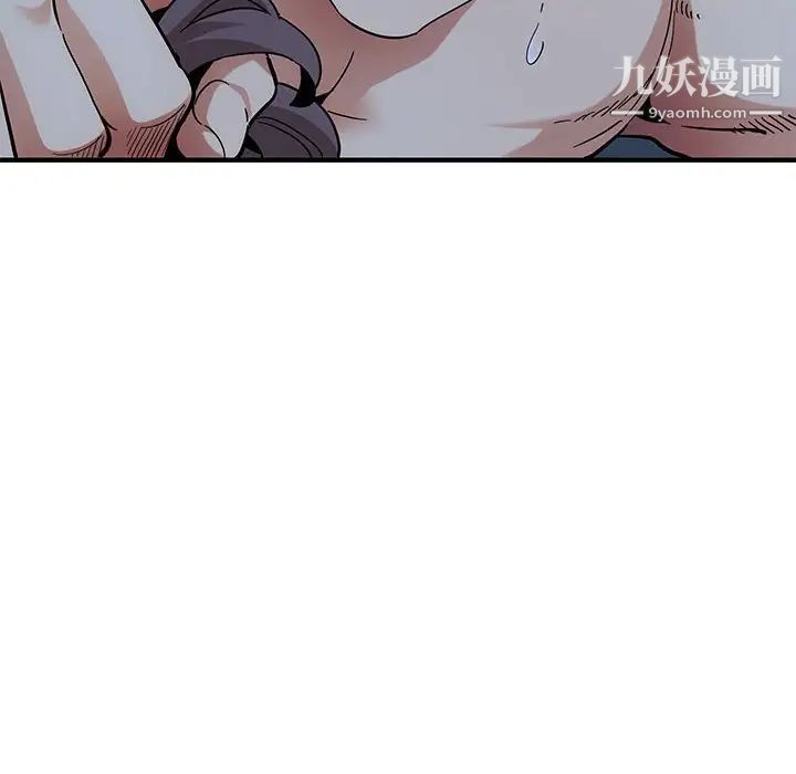 《闯入我们家的H先生》漫画 第51話