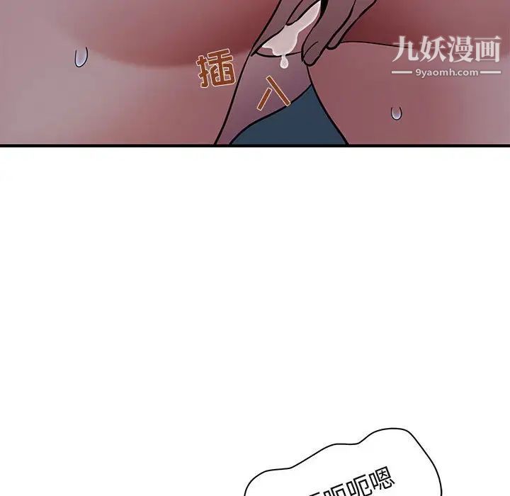 《闯入我们家的H先生》漫画 第51話