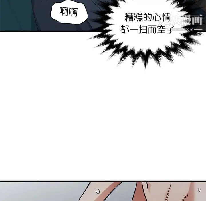 《闯入我们家的H先生》漫画 第51話