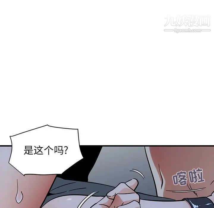《闯入我们家的H先生》漫画 第51話