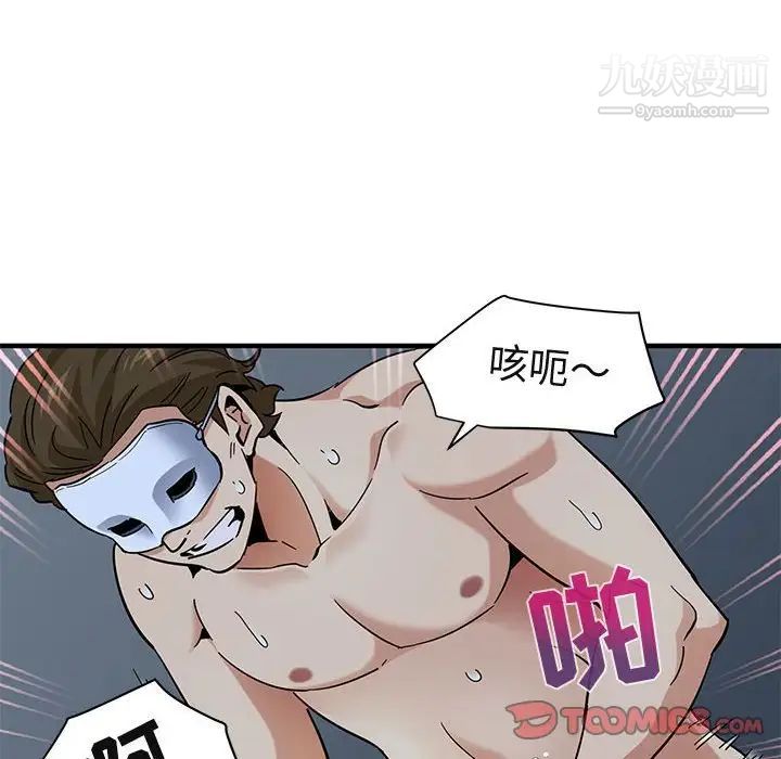 《闯入我们家的H先生》漫画 第51話