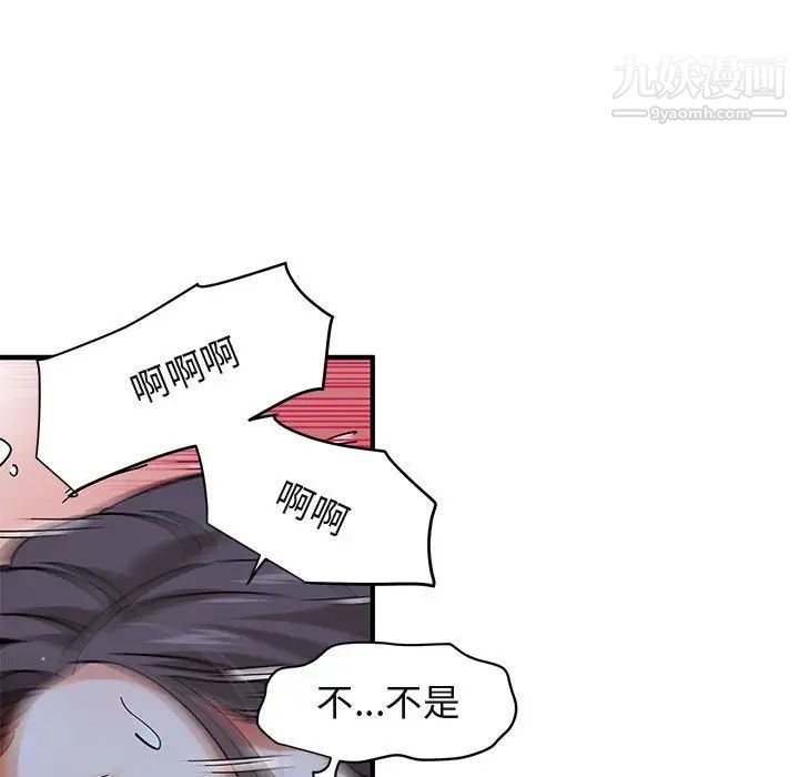 《闯入我们家的H先生》漫画 第51話