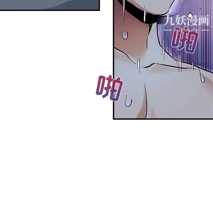 《闯入我们家的H先生》漫画 第51話