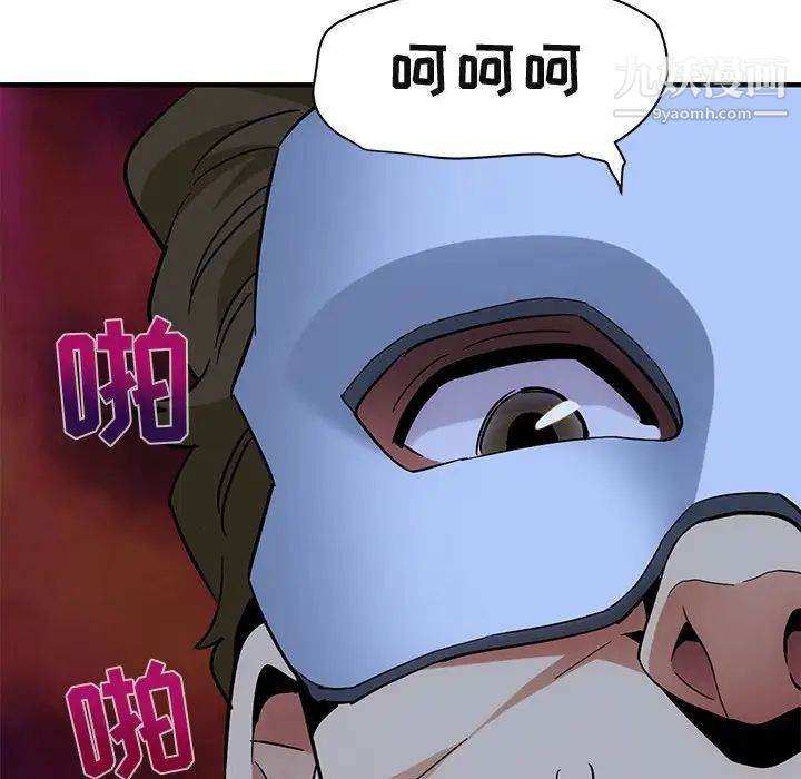 《闯入我们家的H先生》漫画 第51話