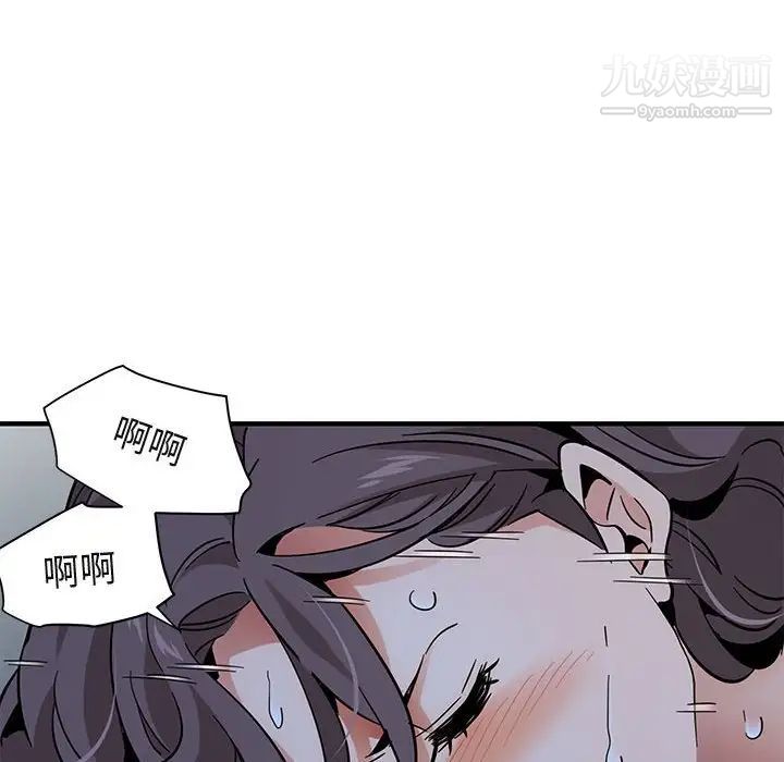《闯入我们家的H先生》漫画 第51話