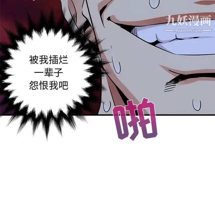 《闯入我们家的H先生》漫画 第51話