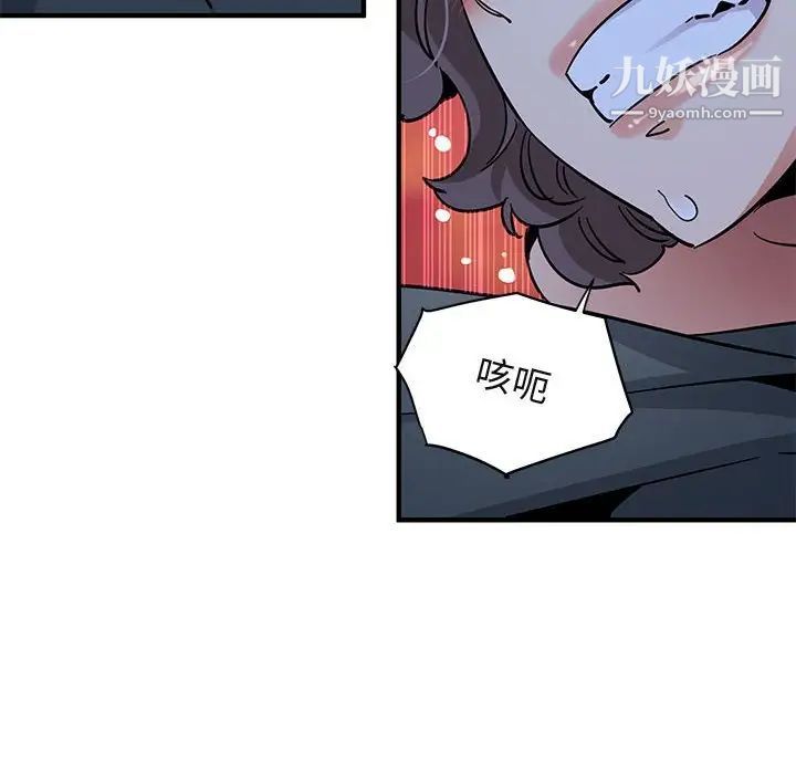 《闯入我们家的H先生》漫画 第52話