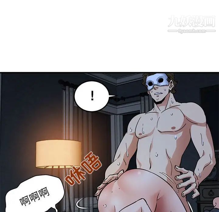 《闯入我们家的H先生》漫画 第52話
