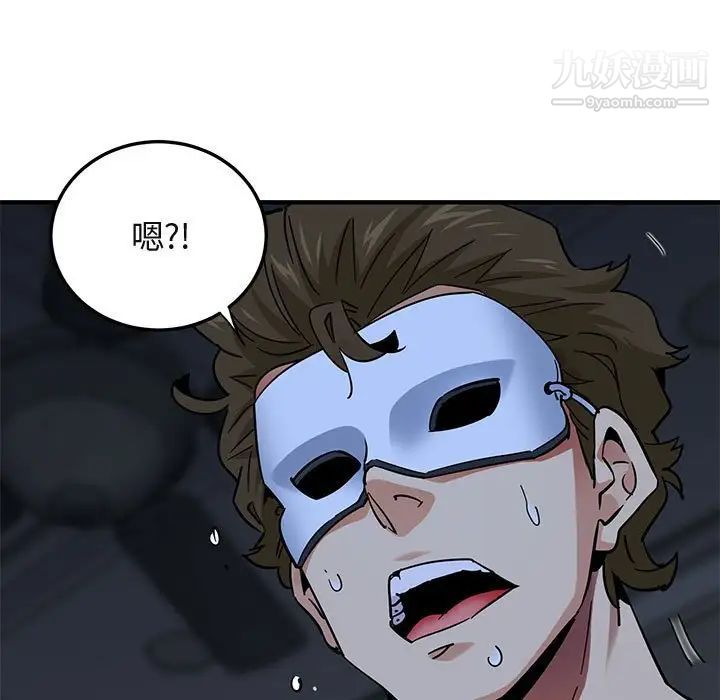 《闯入我们家的H先生》漫画 第52話