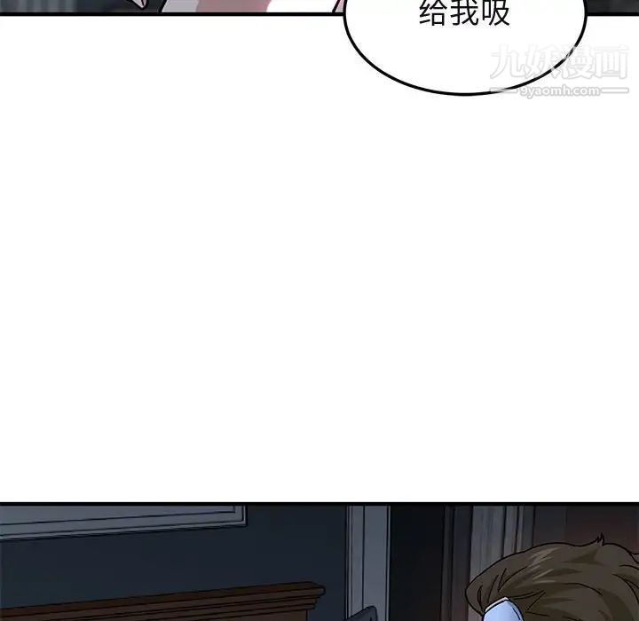《闯入我们家的H先生》漫画 第52話