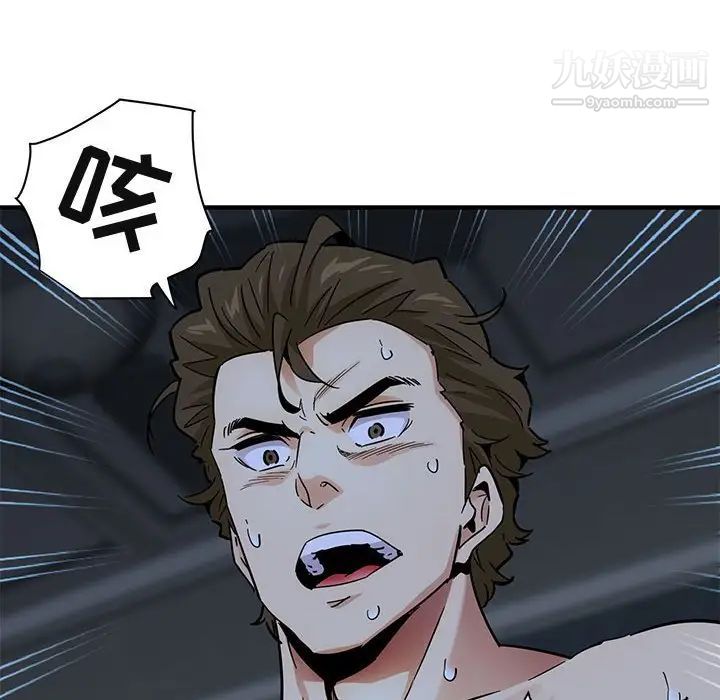 《闯入我们家的H先生》漫画 第52話