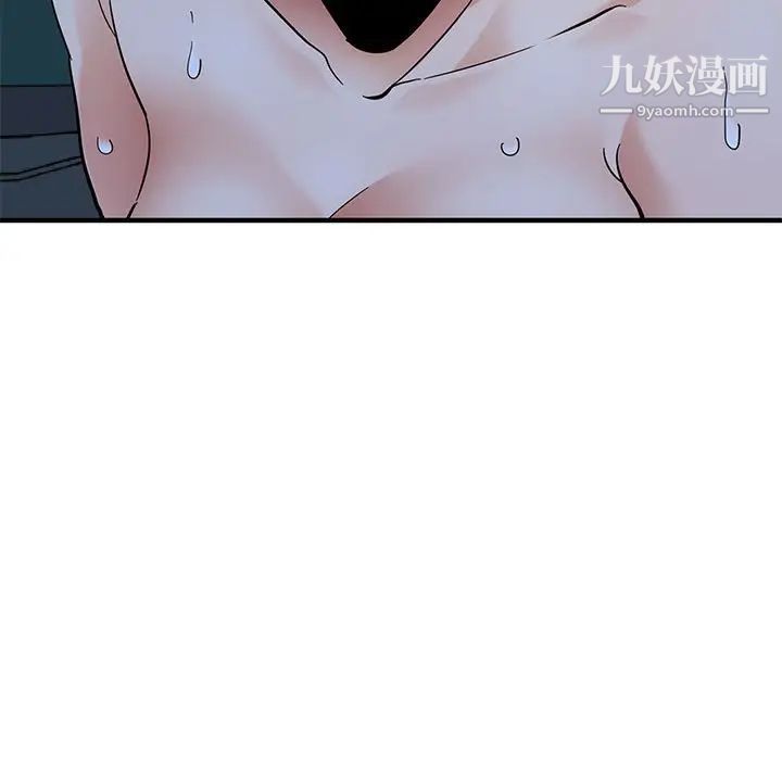 《闯入我们家的H先生》漫画 第52話