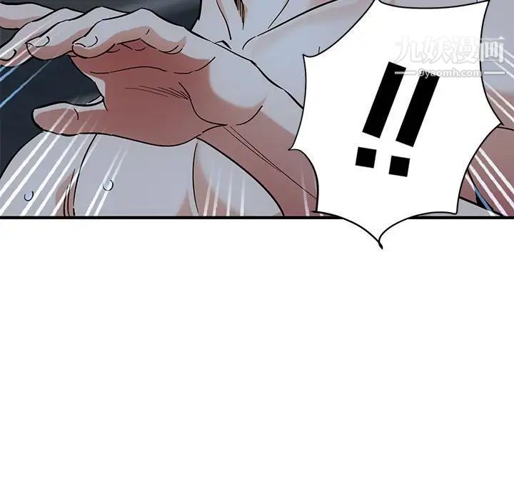 《闯入我们家的H先生》漫画 第52話