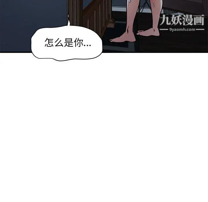 《闯入我们家的H先生》漫画 第52話