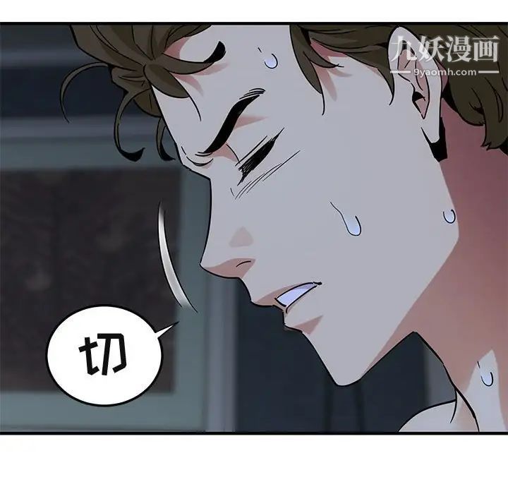 《闯入我们家的H先生》漫画 第52話