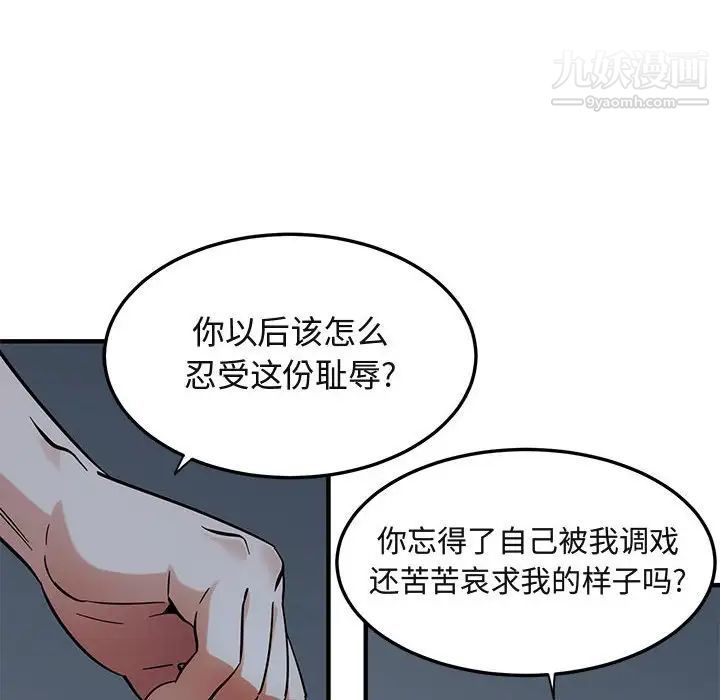 《闯入我们家的H先生》漫画 第52話