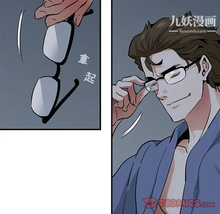 《闯入我们家的H先生》漫画 第52話
