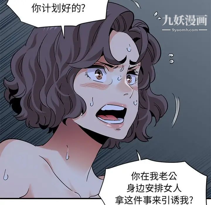 《闯入我们家的H先生》漫画 第52話