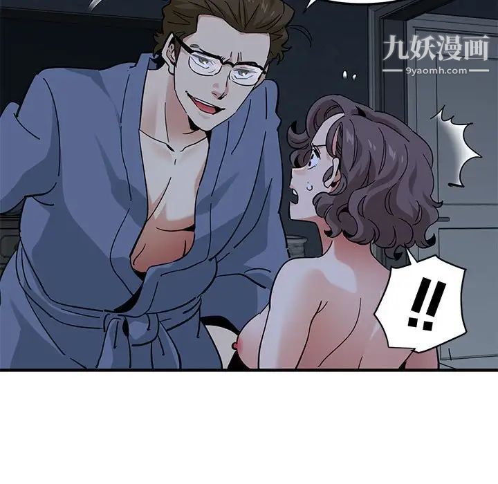 《闯入我们家的H先生》漫画 第52話