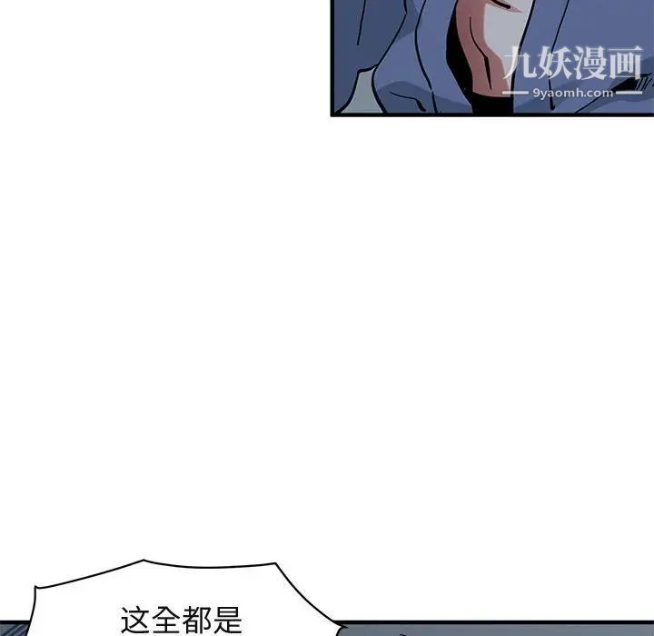 《闯入我们家的H先生》漫画 第52話