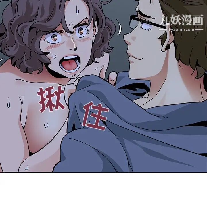 《闯入我们家的H先生》漫画 第52話