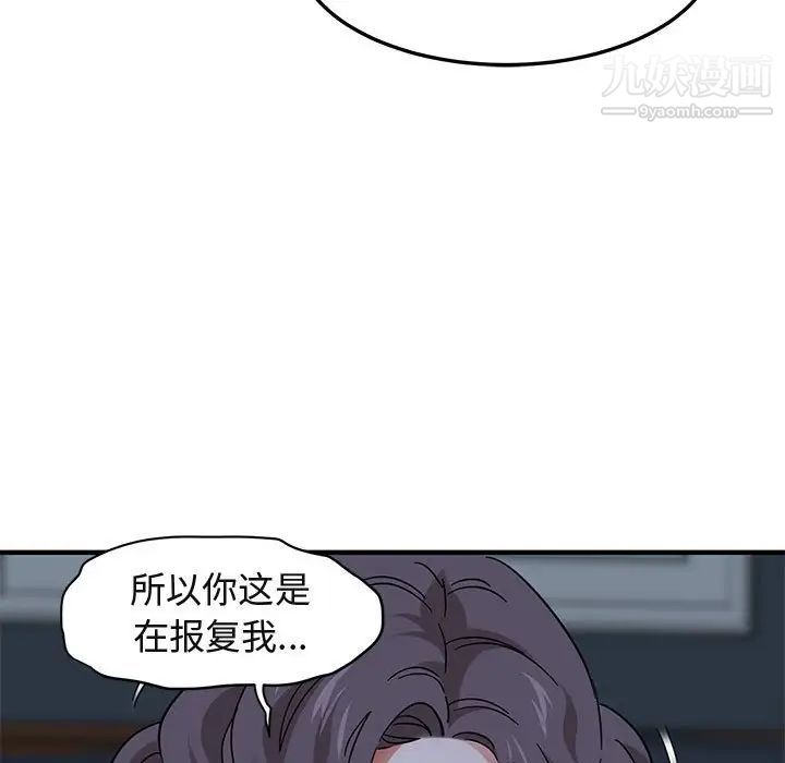 《闯入我们家的H先生》漫画 第52話