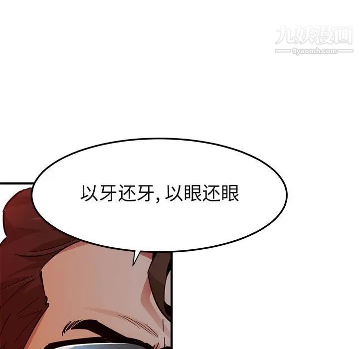 《闯入我们家的H先生》漫画 第52話
