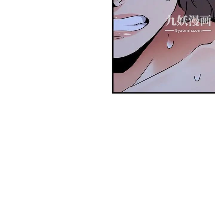 《闯入我们家的H先生》漫画 第52話