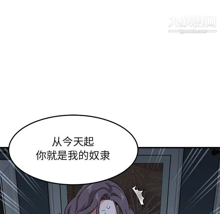 《闯入我们家的H先生》漫画 第52話