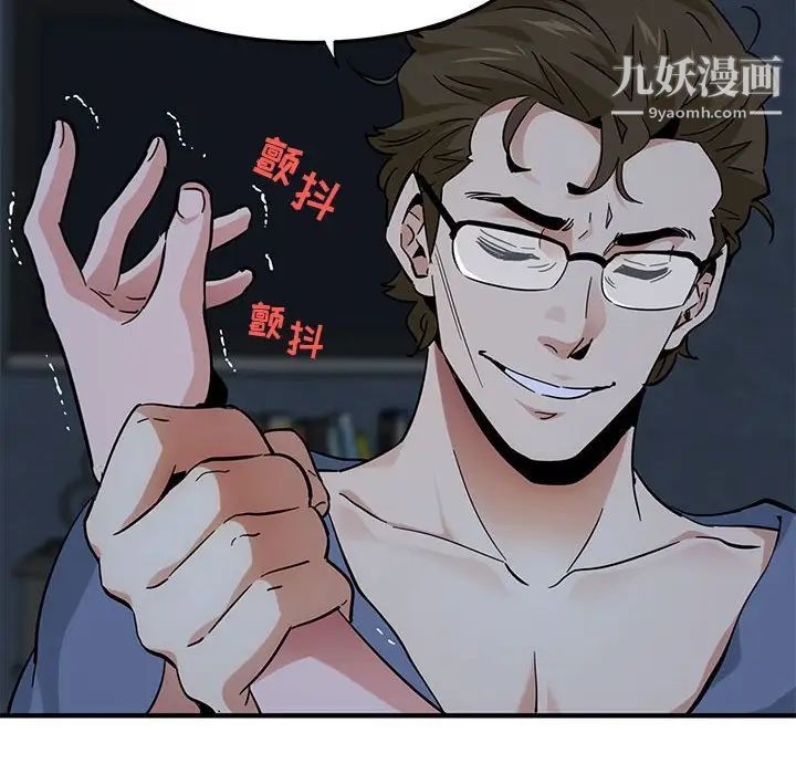 《闯入我们家的H先生》漫画 第52話