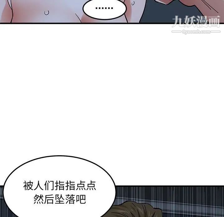 《闯入我们家的H先生》漫画 第52話