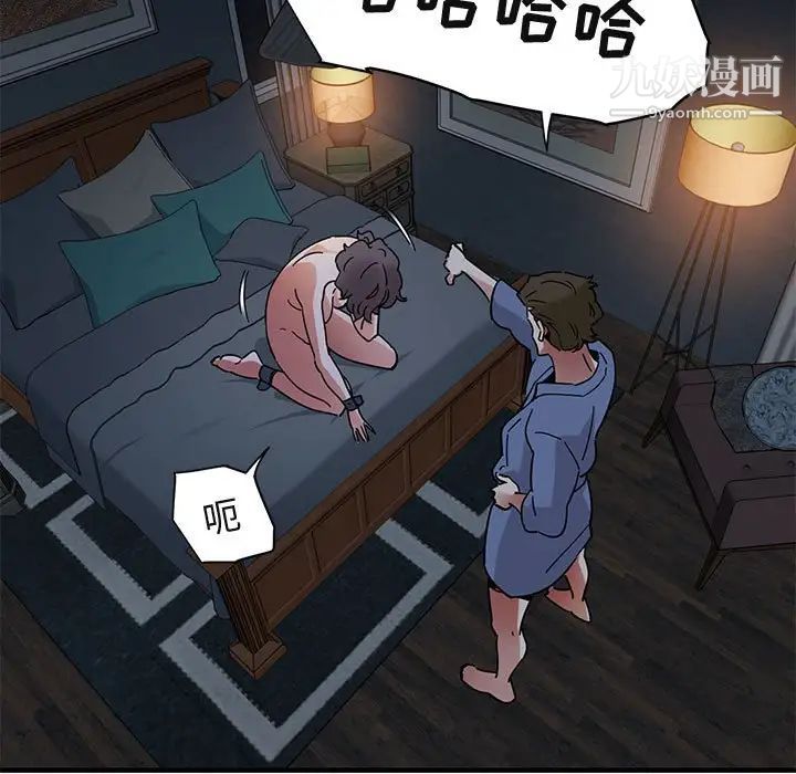 《闯入我们家的H先生》漫画 第52話