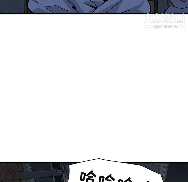 《闯入我们家的H先生》漫画 第52話